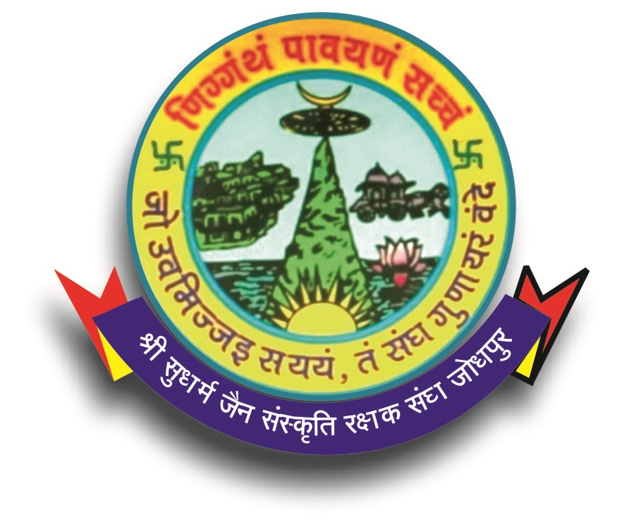 श्री अभा सुधर्म जैन संस्कृति रक्षक संघ  राष्ट्रीय अधिवेशन