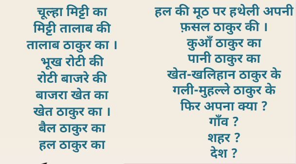 मनोज झा और ‘ठाकुर का कुआँ’ कविता पर  बिहार की सियासत में थम नहीं रहा बवाल
