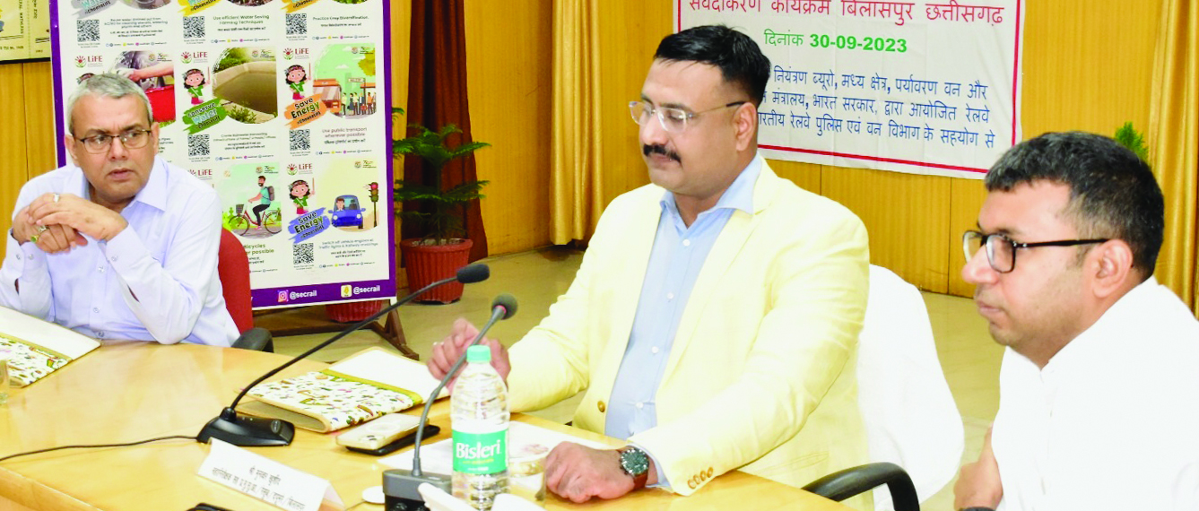 वन्यजीवों के संरक्षण हेतु दपूमरे मुख्यालय में सेमीनार आयोजित