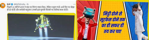 पिछले 15 साल में भारत ने चांद पर तिरंगा लहरा दिया, लेकिन राहुल गांधी सिर पर बोझा ही ढो रहे हैं : भाजपा