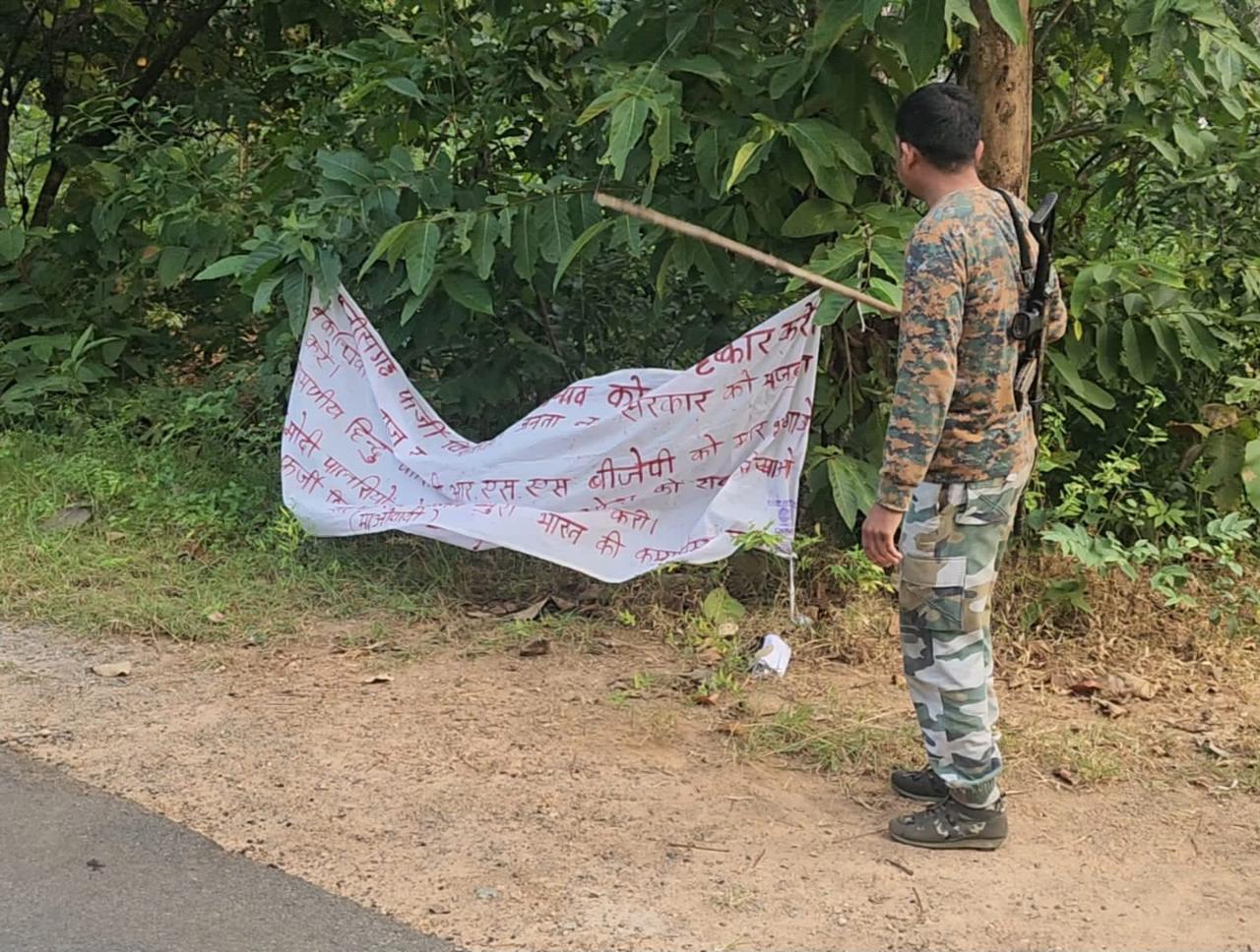 नक्सलियों का चुनाव बहिष्कार,पर्चे फेंके नक्सलियों का चुनाव बहिष्कार,पर्चे फेंके