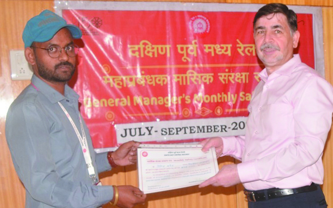 दपूमरे महाप्रबंधक द्वारा संरक्षा प्रहरी सम्मानित