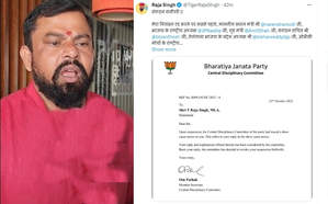 बीजेपी ने तेलंगाना विधायक राजा सिंह का निलंबन रद्द किया
