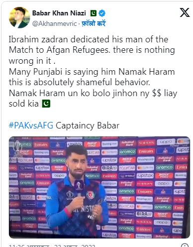 पाकिस्तान को हराने के बाद अफ़ग़ानिस्तान के इब्राहिम ज़ादरान का बयान चर्चा में