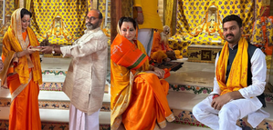 'तेजस' की रिलीज से पहले कंगना ने किया अयोध्या में राम मंदिर का दौरा 'तेजस' की रिलीज से पहले कंगना ने किया अयोध्या में राम मंदिर का दौरा