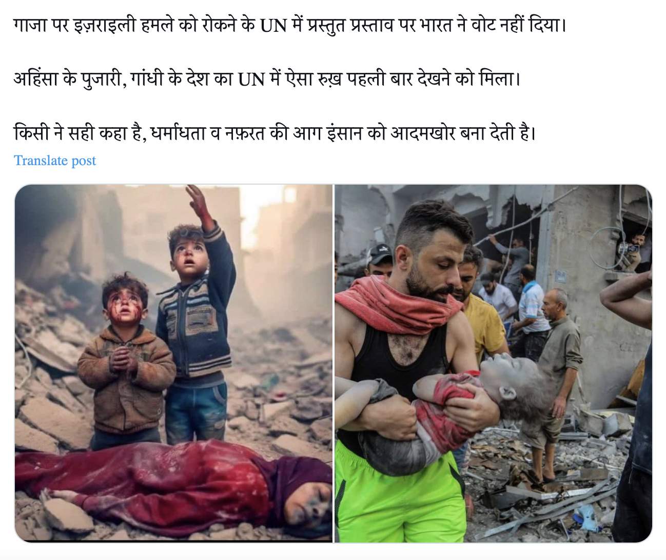 ‘छत्तीसगढ़’ का संपादकीय : इजराइली हमले थामने के प्रस्ताव पर भारत का अलग रहना हैरान करने वाला है ‘छत्तीसगढ़’ का संपादकीय : इजराइली हमले थामने के प्रस्ताव पर भारत का अलग रहना हैरान करने वाला है