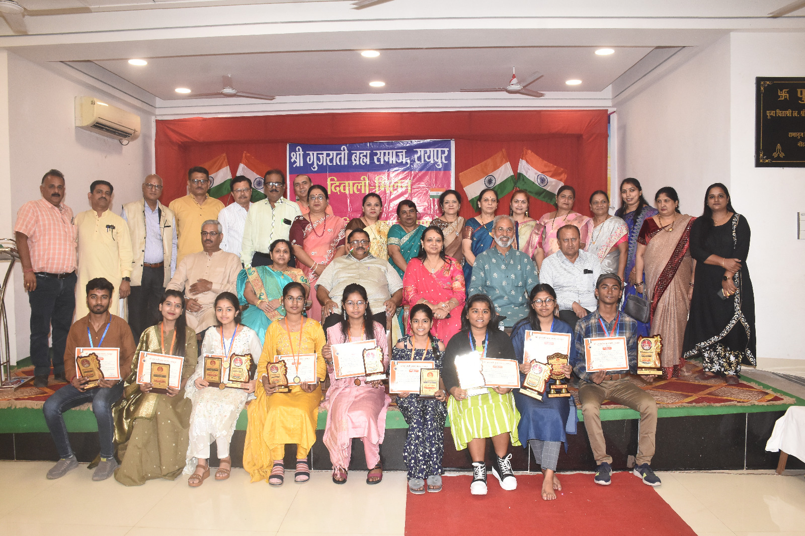 गुजराती ब्रह्म समाज ने दिवाली मिलन नें 'प्रतिभावान विद्यार्थी सम्मानित' गुजराती ब्रह्म समाज ने दिवाली मिलन नें 'प्रतिभावान विद्यार्थी सम्मानित'