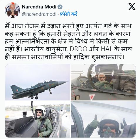 तेजसः पीएम मोदी ने जिस लड़ाकू विमान में उड़ान भरी, क्या है उसकी ख़ासियत?