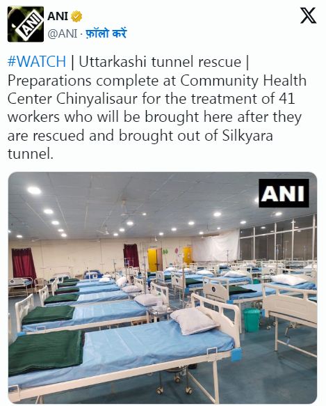 उत्तरकाशी सुरंग बचाव अभियान: टनल से बाहर निकाल लिए जाने के बाद सीधे यहां लाए जाएंगे मज़दूर