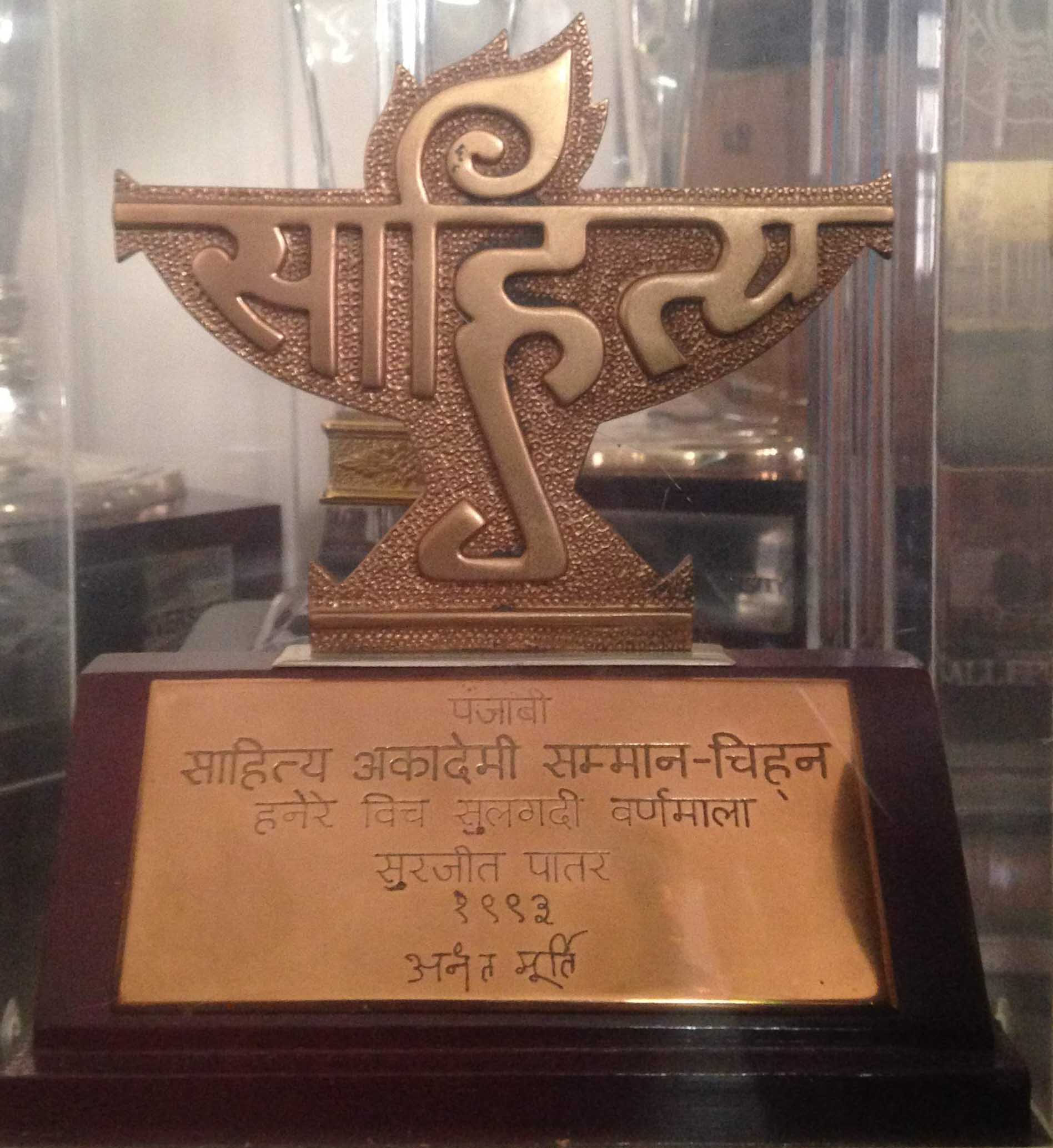 हिन्दी में अकादमी पुरस्कार