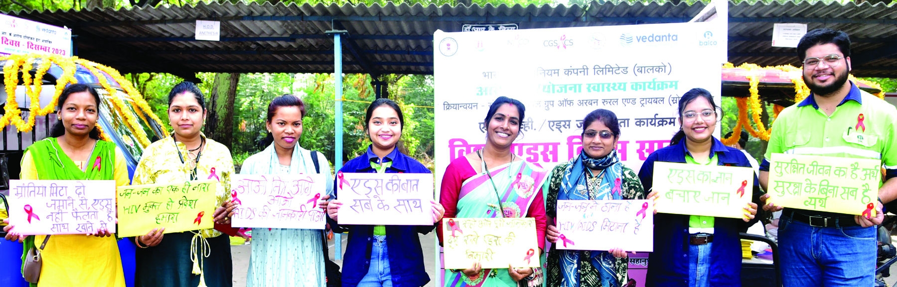 बालको ने 26 हजार+ को एड्स से लडऩे  और निवारक उपाय अपनाने बनाया सक्षम