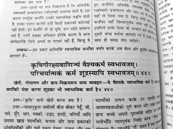सही अनुवाद क्या है सरमा जी!