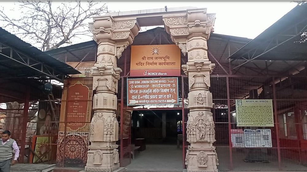 अयोध्या में प्राण प्रतिष्ठा से पूर्व भगवान राम के लिए 2.5 किलोग्राम का धनुष किया जाएगा भेंट