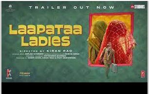 किरण राव की 'लापता लेडीज' का ट्रेलर करता है हंसी का वादा किरण राव की 'लापता लेडीज' का ट्रेलर करता है हंसी का वादा