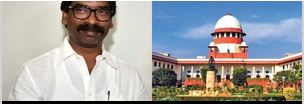 हेमंत सोरेन को सुप्रीम कोर्ट ने नहीं दी राहत, कहा- पहले हाईकोर्ट जाइए 