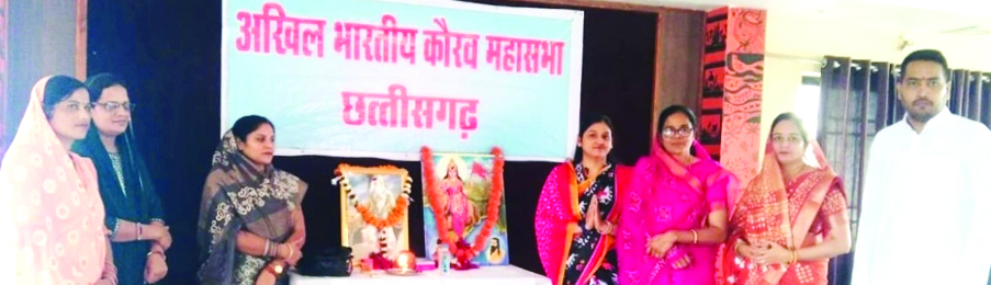 हरेंद्र छत्तीसगढ़ कौरव महासभा प्रदेशाध्यक्ष नियुक्त हरेंद्र छत्तीसगढ़ कौरव महासभा प्रदेशाध्यक्ष नियुक्त