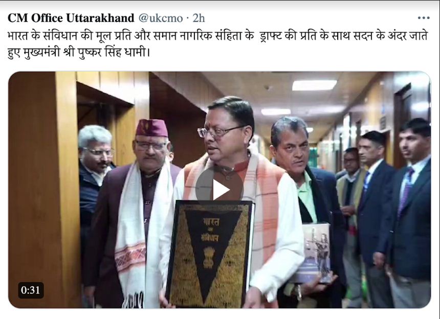दैनिक ‘छत्तीसगढ़’ का  संपादकीय :   उत्तराखंड का यूसीसी बाकी देश के लिए भी हवा का रूख दिखाता है