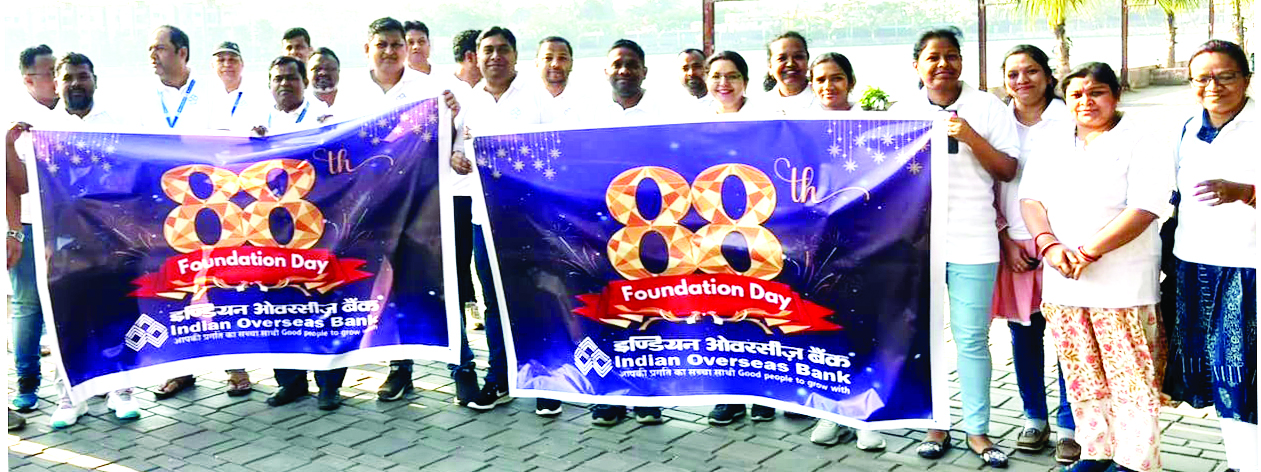 रायपुर में सामाजिक सरोकारों के साथ इंडियन ओवरसीज बैंक ने मनाया 88वां स्थापना दिवस रायपुर में सामाजिक सरोकारों के साथ इंडियन ओवरसीज बैंक ने मनाया 88वां स्थापना दिवस