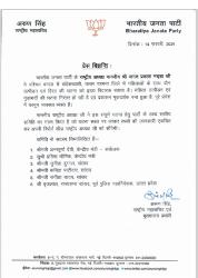 संदेशखाली में महिलाओं के साथ यौन उत्पीड़न और हिंसा की जांच के लिए नड्डा ने 6 नेताओं की उच्चस्तरीय समिति का गठन किया संदेशखाली में महिलाओं के साथ यौन उत्पीड़न और हिंसा की जांच के लिए नड्डा ने 6 नेताओं की उच्चस्तरीय समिति का गठन किया