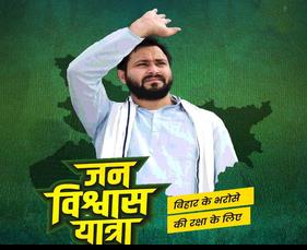तेजस्वी की 'जन विश्वास यात्रा' पर सम्राट का तंज, उन्हें पहले 'लूट यात्रा' निकालना चाहिए