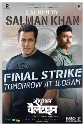 वरुण तेज-स्टारर 'ऑपरेशन वेलेंटाइन' का ट्रेलर लॉन्च करेंगे सलमान खान, राम चरण वरुण तेज-स्टारर 'ऑपरेशन वेलेंटाइन' का ट्रेलर लॉन्च करेंगे सलमान खान, राम चरण