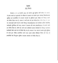 यूपी पुलिस सिपाही भर्ती परीक्षा रद्द, छह महीने में फिर से होगा एग्जाम
