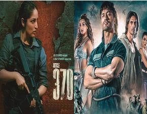 यामी की 'आर्टिकल 370' ने दूसरे दिन कमाए 7.4 करोड़ रुपये, 'क्रैक' को पछाड़ा यामी की 'आर्टिकल 370' ने दूसरे दिन कमाए 7.4 करोड़ रुपये, 'क्रैक' को पछाड़ा