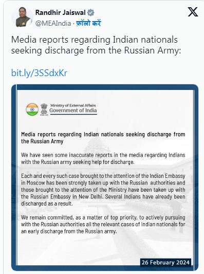 रूस में फँसे भारतीयों को लेकर विदेश मंत्रालय ने जारी किया बयान