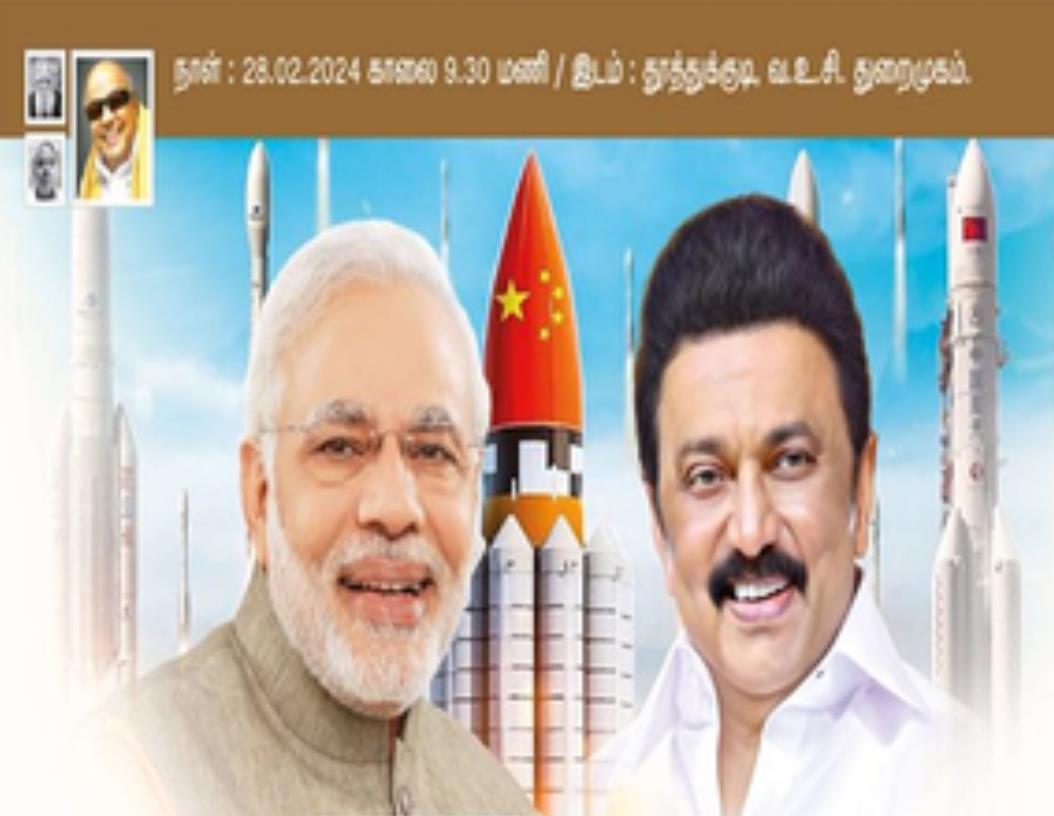 द्रमुक सरकार के इसरो विज्ञापन में चीन का झंडा, कटघरे में आए मंत्री द्रमुक सरकार के इसरो विज्ञापन में चीन का झंडा, कटघरे में आए मंत्री