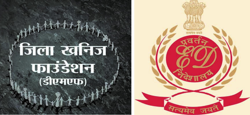 ‘छत्तीसगढ़’ का  संपादकीय : डीएमएफ कमीशनखोरी से दैत्याकार ताकत पाने वाले नेता, अफसर, और ठेकेदार