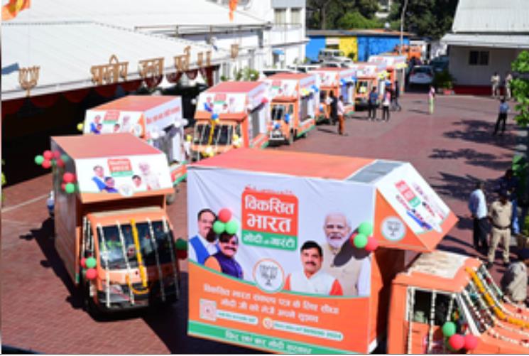 मप्र में भाजपा की चुनावी तैयारियां तेज, प्रचार रथ रवाना