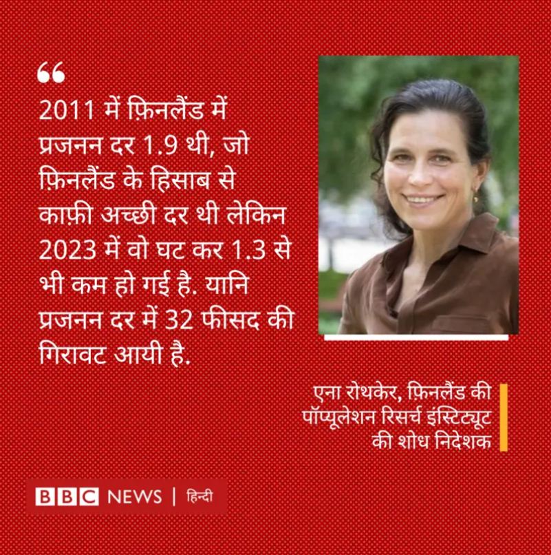 यूरोप अपनी गिरती प्रजनन दर  को कैसे दोबारा बढ़ा सकता है?