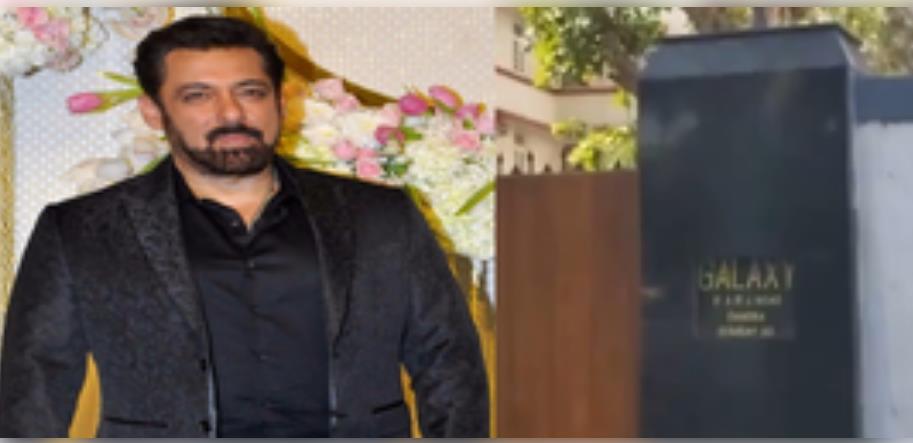 क्राइम ब्रांच ने शुरू की सलमान खान के घर पर हुई गोलीबारी की जांच क्राइम ब्रांच ने शुरू की सलमान खान के घर पर हुई गोलीबारी की जांच