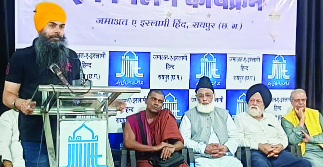 रायपुर में आयोजित जमाअत-ए-इस्लामी हिंद ईद मिलन में सभी धर्म और समाज के लोग शामिल रायपुर में आयोजित जमाअत-ए-इस्लामी हिंद ईद मिलन में सभी धर्म और समाज के लोग शामिल