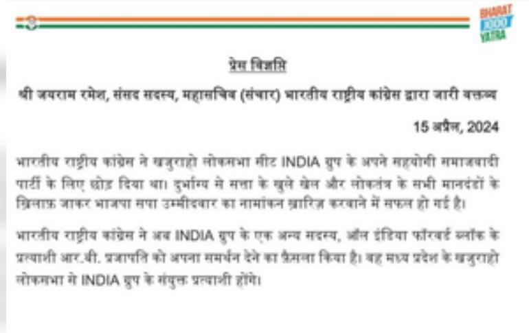 खजुराहो से आरबी प्रजापति होंगे इंडिया गठबंधन के संयुक्त उम्मीदवार खजुराहो से आरबी प्रजापति होंगे इंडिया गठबंधन के संयुक्त उम्मीदवार