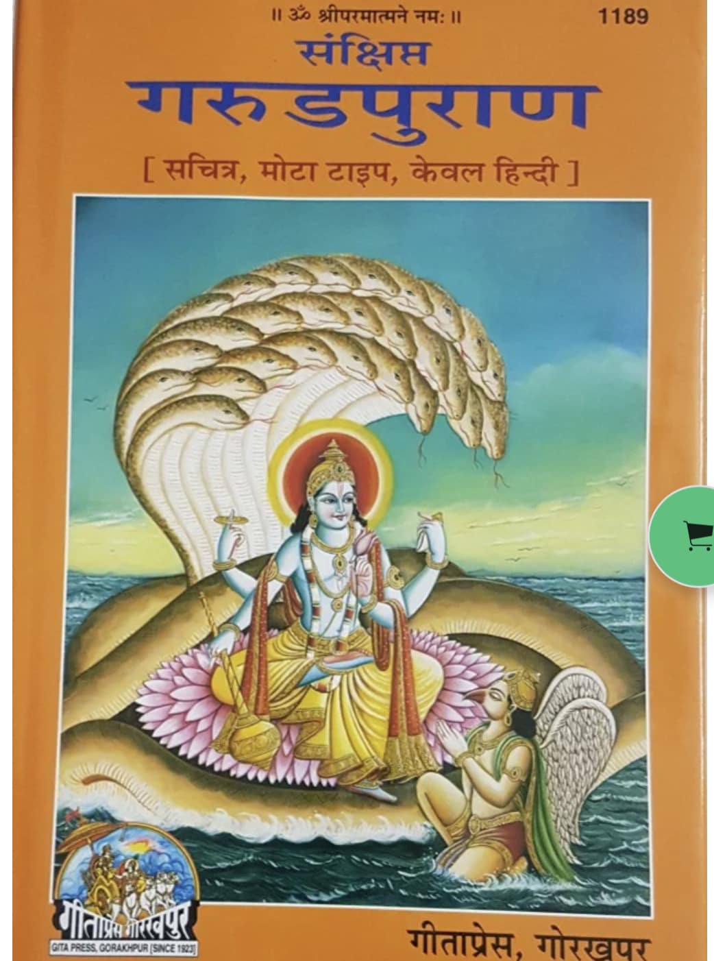 नाखून काटकर शहीद क्यों न बने ? नाखून काटकर शहीद क्यों न बने ?