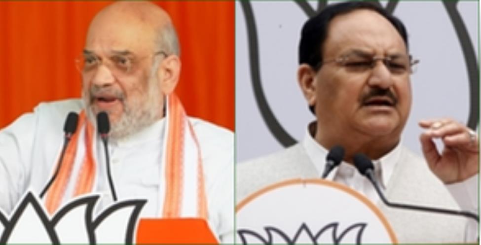 अमित शाह-जेपी नड्डा ने मतदाताओं से भारी संख्या में वोट करने की अपील की अमित शाह-जेपी नड्डा ने मतदाताओं से भारी संख्या में वोट करने की अपील की