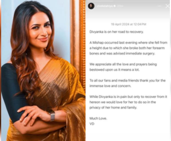 'ये है मोहब्बतें' की एक्ट्रेस दिव्यांका त्रिपाठी की एक्सीडेंट में टूटी हाथ की हड्डियां 'ये है मोहब्बतें' की एक्ट्रेस दिव्यांका त्रिपाठी की एक्सीडेंट में टूटी हाथ की हड्डियां