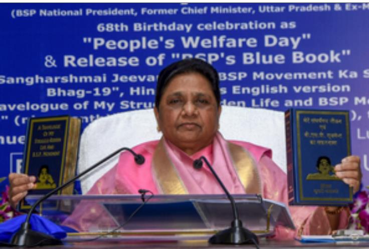 बसपा ने तीन सीटों पर उतारे उम्मीदवार, रायबरेली से ठाकुर प्रसाद यादव को टिकट बसपा ने तीन सीटों पर उतारे उम्मीदवार, रायबरेली से ठाकुर प्रसाद यादव को टिकट