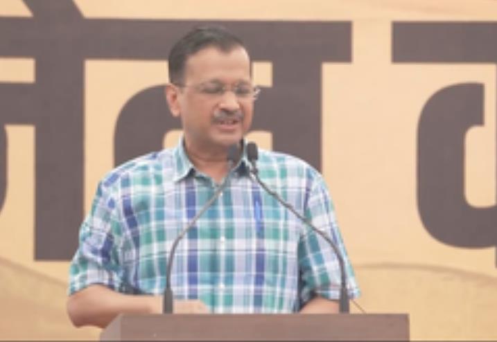 4 जून को इंडिया गठबंधन की सरकार बनते ही जेल से आ जाऊंगा बाहर : सीएम केजरीवाल 4 जून को इंडिया गठबंधन की सरकार बनते ही जेल से आ जाऊंगा बाहर : सीएम केजरीवाल
