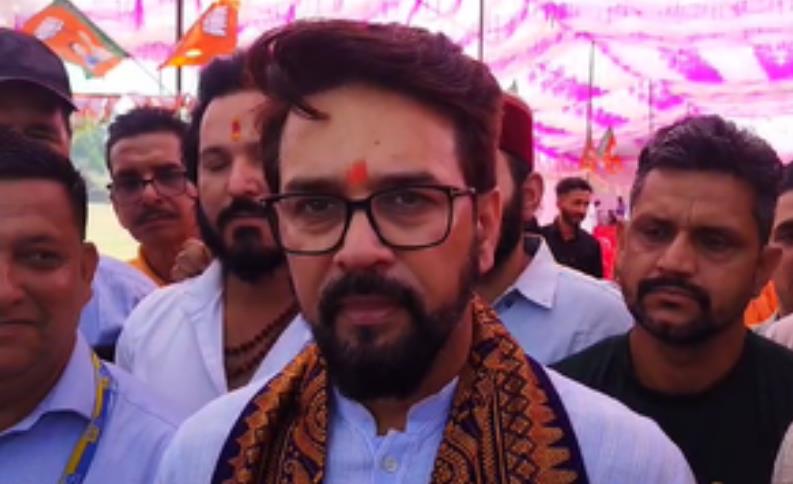 कांग्रेस झूठे दावों व फेक वीडियो का सहारा लेकर चुनाव जीतने का सपना देख रही है : अनुराग ठाकुर कांग्रेस झूठे दावों व फेक वीडियो का सहारा लेकर चुनाव जीतने का सपना देख रही है : अनुराग ठाकुर