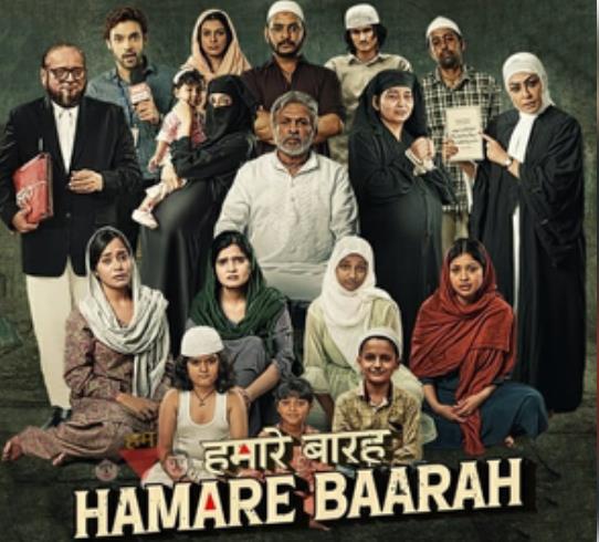 कर्नाटक सरकार ने 'हमारे बारह' पर लगाया बैन, कहा- इससे दंगे भड़क सकते हैं कर्नाटक सरकार ने 'हमारे बारह' पर लगाया बैन, कहा- इससे दंगे भड़क सकते हैं
