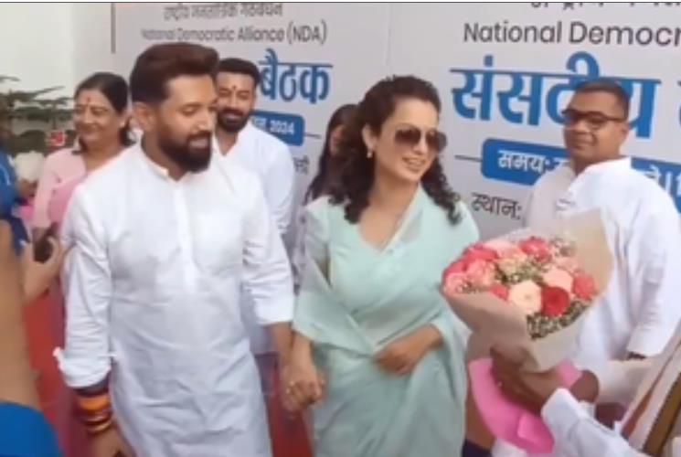 संसद में मिले चिराग पासवान और कंगना रनौत, गले लगाकर किया एक दूसरे का स्वागत संसद में मिले चिराग पासवान और कंगना रनौत, गले लगाकर किया एक दूसरे का स्वागत