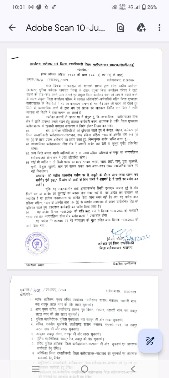 बलौदाबाजार में धारा 144 बलौदाबाजार में धारा 144