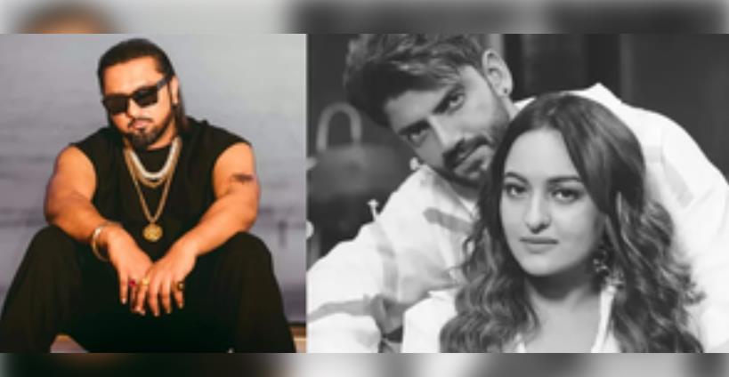 हनी सिंह ने सोनाक्षी-इकबाल की शादी की पुष्टि की, कहा- जरूर आउंगा हनी सिंह ने सोनाक्षी-इकबाल की शादी की पुष्टि की, कहा- जरूर आउंगा