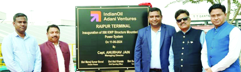 अडानी वेंचर्स संरचना माउंटेड सोलर प्लांट स्थापित अडानी वेंचर्स संरचना माउंटेड सोलर प्लांट स्थापित