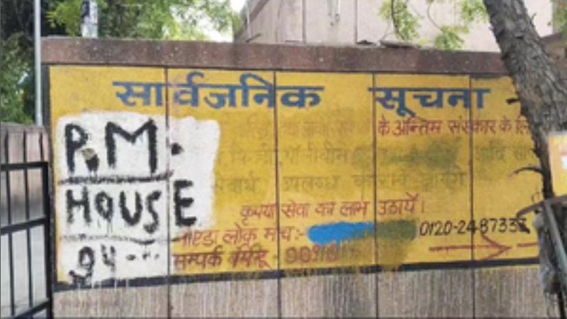 नोएडा के पोस्टमार्टम हाउस में तीन दिनों में पहुंचे 75 शव नोएडा के पोस्टमार्टम हाउस में तीन दिनों में पहुंचे 75 शव