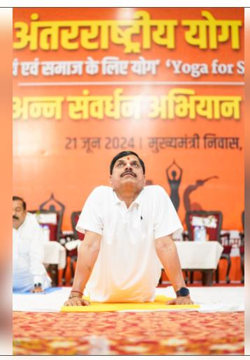 योग के रंग में रंगा मध्य प्रदेश योग के रंग में रंगा मध्य प्रदेश