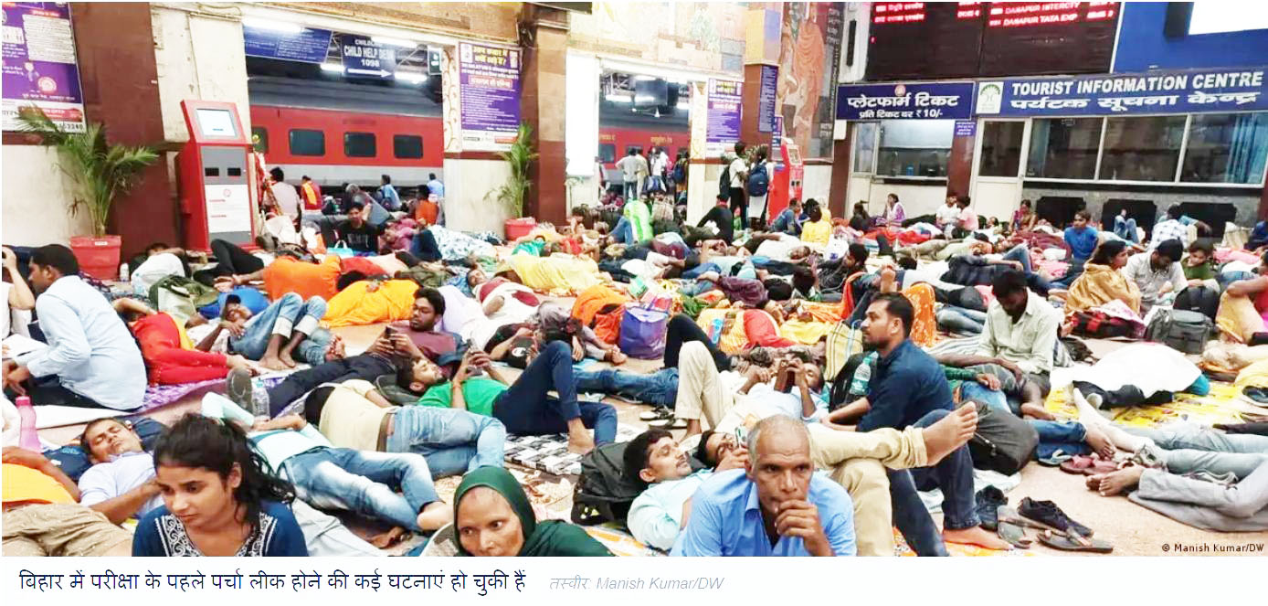  बिहार के नियोजित शिक्षकों पर सुप्रीम कोर्ट की कड़ी टिप्पणी