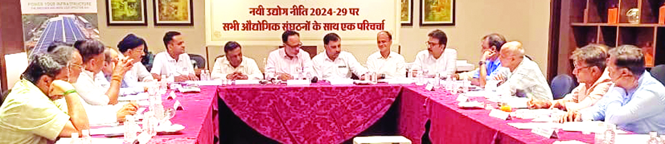 नई औद्योगिक पॉलिसी पर चर्चा और सुझावों के लिए छग के प्रमुख औद्योगिक संगठनों की बैठक नई औद्योगिक पॉलिसी पर चर्चा और सुझावों के लिए छग के प्रमुख औद्योगिक संगठनों की बैठक
